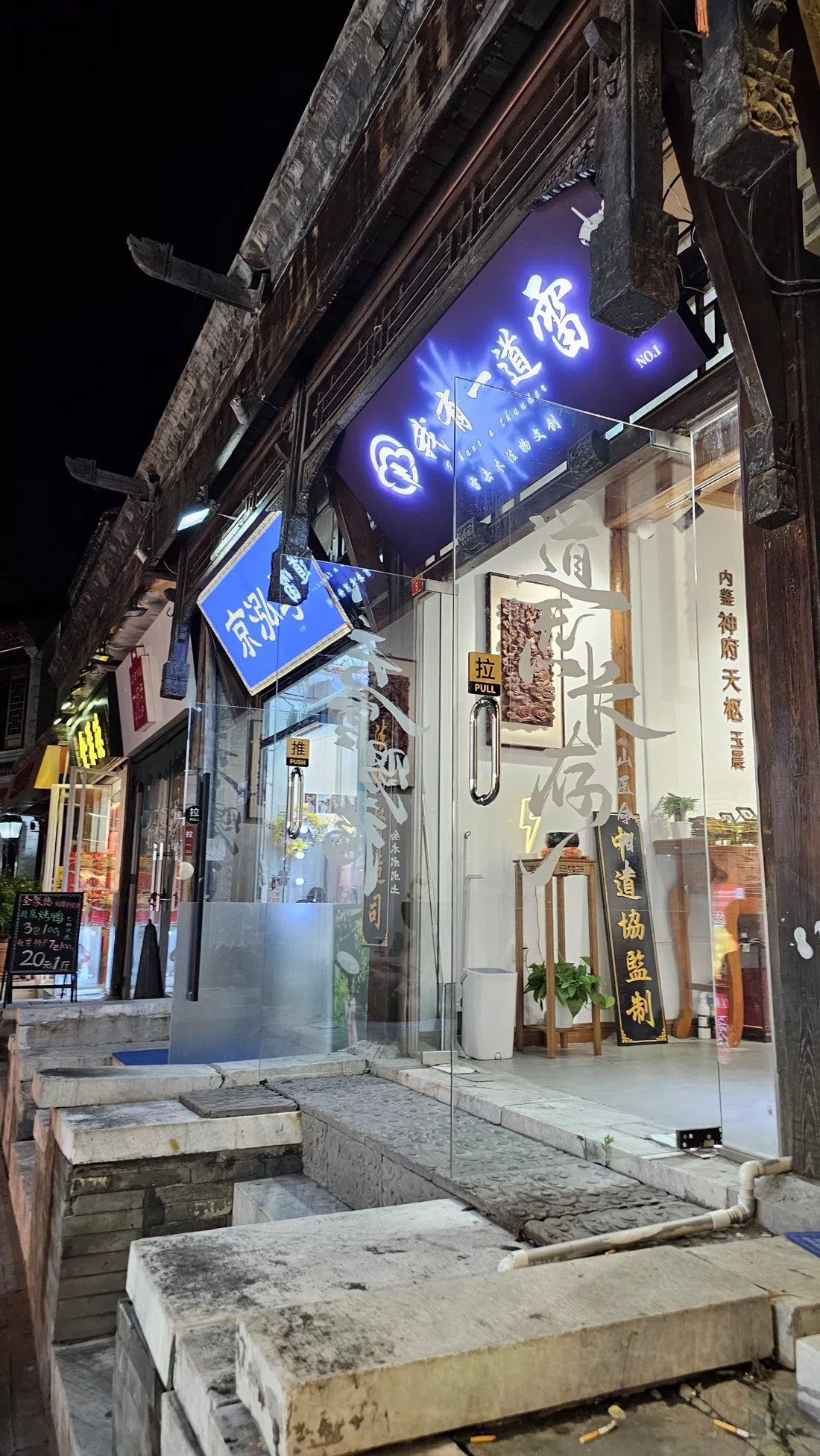 Yandai Xiejie (sneda tobakspungens gata), Peking