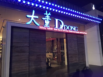 Da Dong (大董), Beijing
