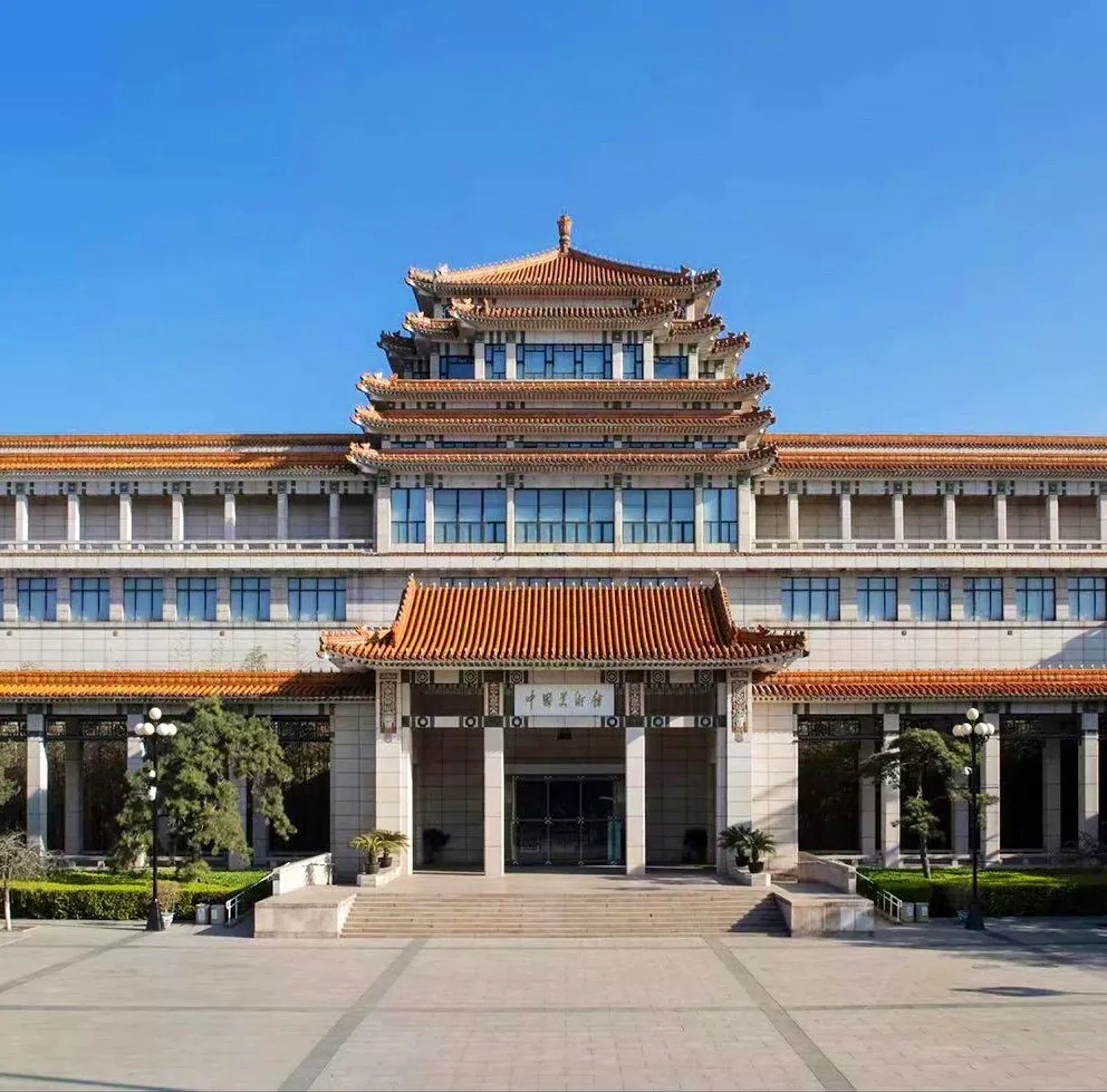 China National Arts and Crafts Museum (Chinese Intangible Cultural Heritage Museum), Beijing