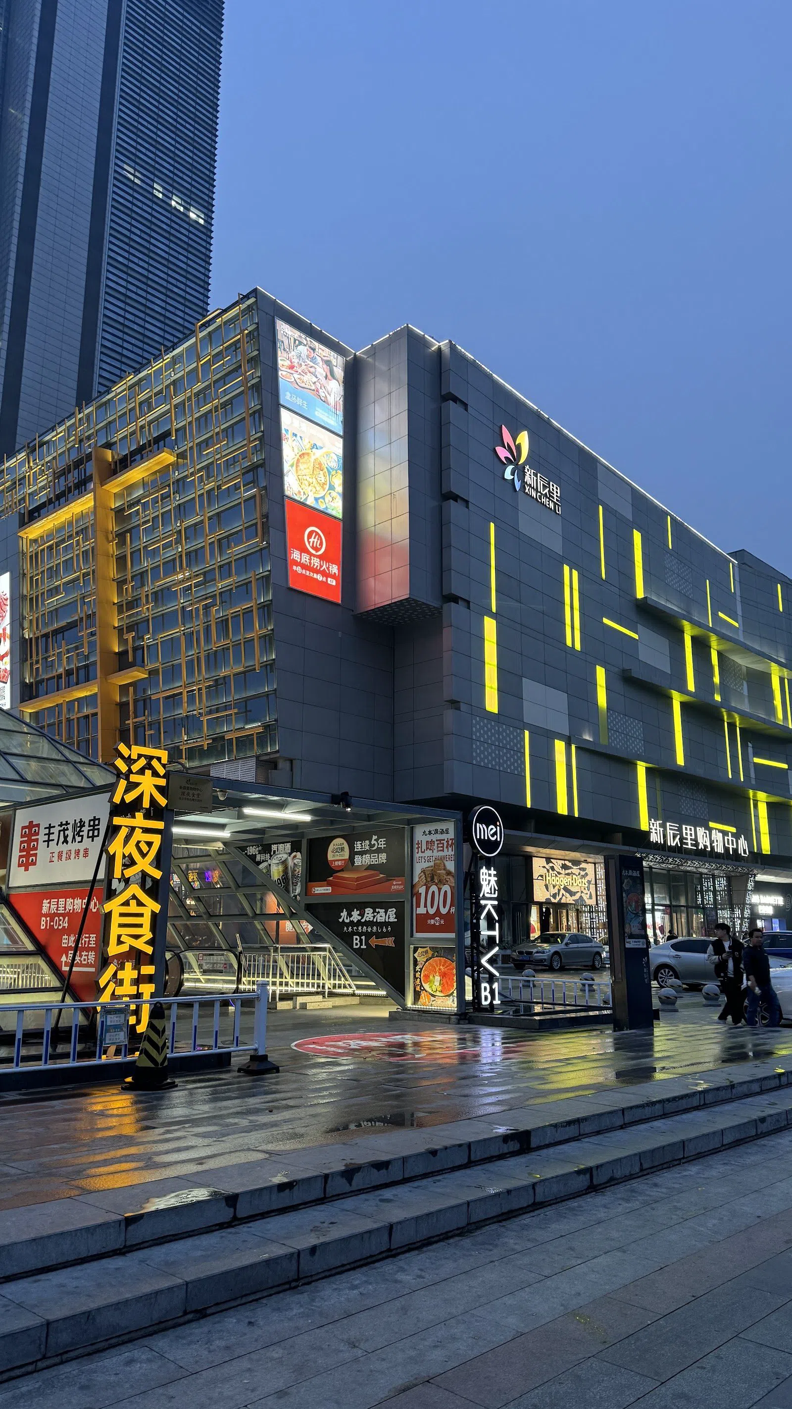 POLPARK Beichenhui (北辰萃), Beijing