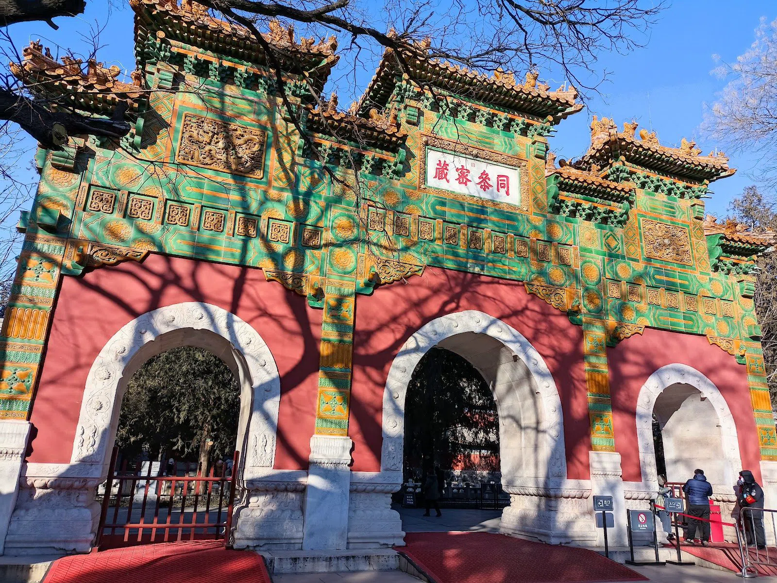China National Botanical Garden (North Garden and Wofo Temple), Beijing