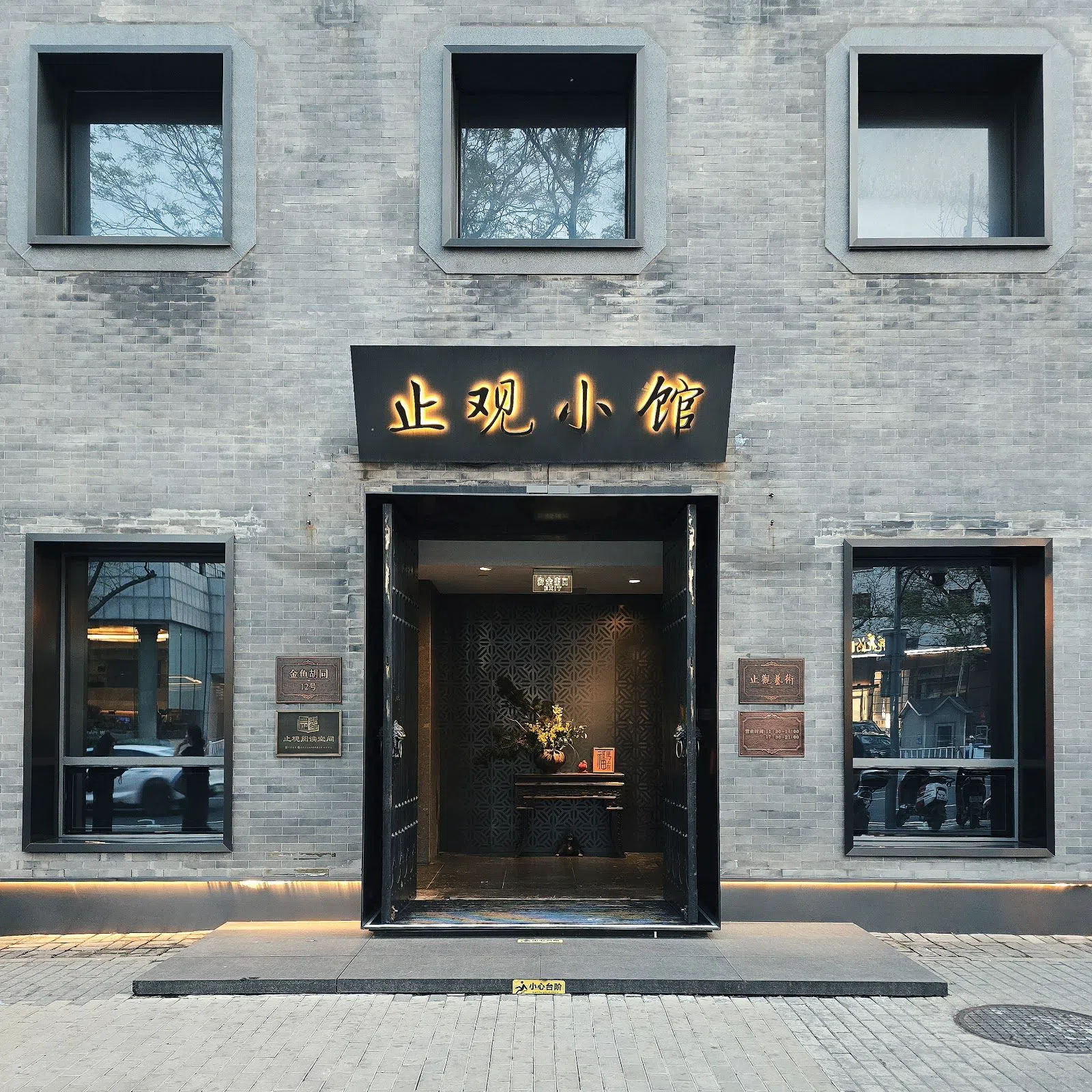 Tingliguan Restaurant (Listening to Orioles Pavilion), Beijing